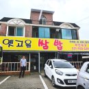 옛밥 | 고양시 덕양구 맛집 옛고을쌈밥 청국장 반찬 무한리필 후기