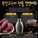 단술 케이에스피뉴스