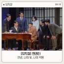 뮤지컬 팬레터 후기 이규형 문태유 강혜인/ 홍익대 대학로 아트센터 시야