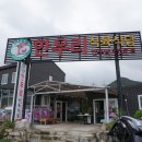 [울산 한우리식육식당] 저렴한 한우맛집 솔직후기