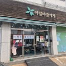 아름다운가게인천