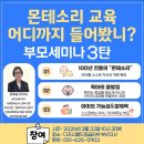월드크리닝 해운대지사 | 부산 아가월드 몬테소리 세미나 참석 후기 (해운대지사)
