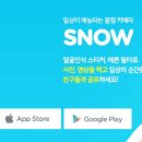 스노우 주식회사