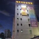 운암한방병원 | 광주초밥맛집스시바다.초밥맛집후기~