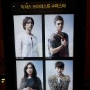 130605 지저스크라이스트수퍼스타