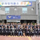 마장파출소 이미지