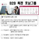 LG전자 b2b(기업및 개인사업자) 여수담당 김선태입니다. 이미지