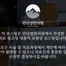 전유전만년설한의원 이미지