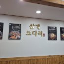 삼계코다리