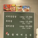 목구멍속초점 | 속초 조양동 솥뚜껑에 구워 먹는 미나리 삼겹살 맛집 ‘목구멍’