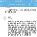 나사렛대학교 특수교육과 교수 비리(그루밍 성범죄,협박,폭언 등) 이미지