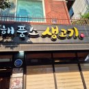 육전생고기 이미지