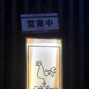 야키토리초리 네이버블로그
