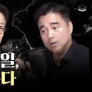 [빅터 차] "한반도 통일, 갑자기 온다" 이미지