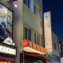 부산 국제시장 술집 오사카데스 가성비 2차술집 추천
