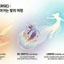 류기쁨 헬쓰크럽 | [리버스 여정 그라운드룰] 존재로 살아가기 리버스 저널링, 리버서 2기의 출발을 축하합니다.