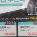 신성타이어 이미지
