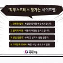 세이프컨설팅