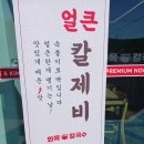 화목칼국수 - 광명시 구름산로48번길 5 | 화목칼국수