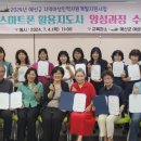 스마트폰활용지도사 이미지