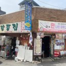 강원도청 | [춘천] 춘천역 강원도청 맛집 강릉집 생선구이 백반 후기