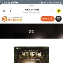 세대공감 트로트SHOW 이미지