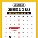 이윤채통합의원 네이버블로그