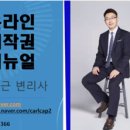 아이피즈국제특허법률사무소 - 강남구 강남대로62길 38 | 아이피즈국제특허법률사무소