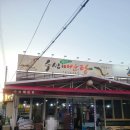 수성자연산매운탕 이미지