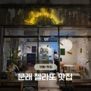 유아마이젤라또