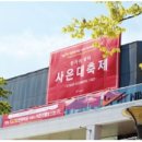 외부현수막 기프코광고기획 후기 및 소개에요~