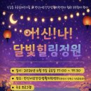 힐링정원