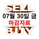7월 30일 금요일 주식시장 마감자료