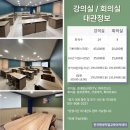 부산 서면 강의실 대관 : 한국평생직업교육아카데미