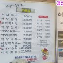 소문난어탕칼국수 이미지