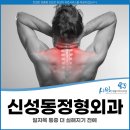 늘바른재활의학과의원 이미지