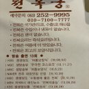 전복궁 | 전주 전복궁 상견례 가족모임 내돈내산 솔직후기