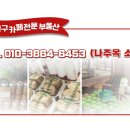 읍천리구미