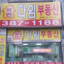 목련공인중개사사무소 이미지