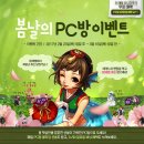 프리타임 PC방 이미지