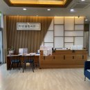 전유전만년설한의원 이미지