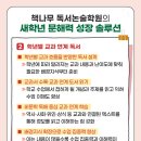 교과연계 독서로 문해력 UP 이미지