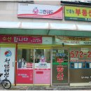 신도세탁소 이미지