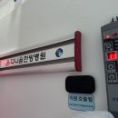 계양다나음한방병원 이미지