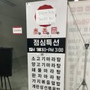 태향원 미사점 | 미사 [태향원] 마라샹궈 마라탕 핵 가성비 맛집 내돈내산후기