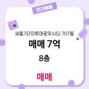 새롬부동산중개사사무소 이미지