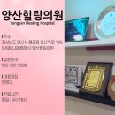 양산힐링의원 이미지