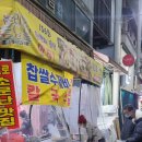[대구 당일 치기 여행] 서문시장 맛집 투어 BEST