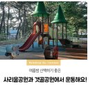 사리울근린공원 이미지