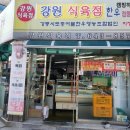 동부식육점 이미지